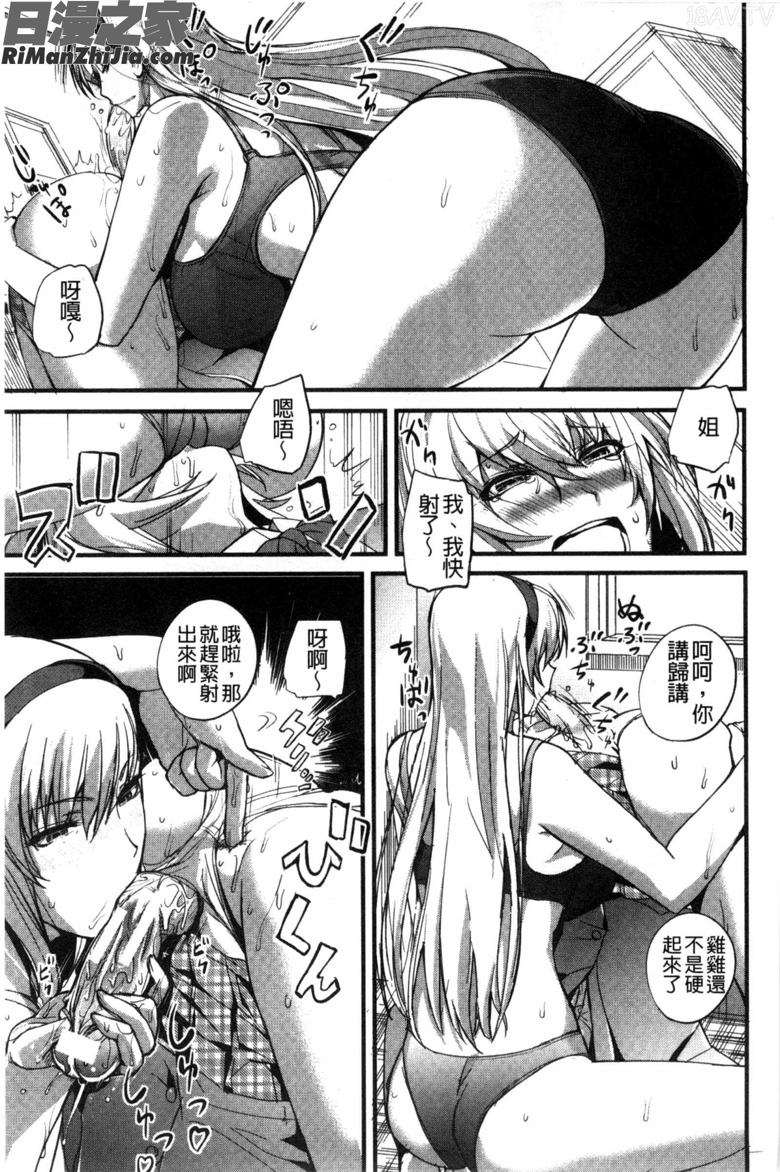 ドS女子会超S女子會漫画 免费阅读 整部漫画 96.jpg