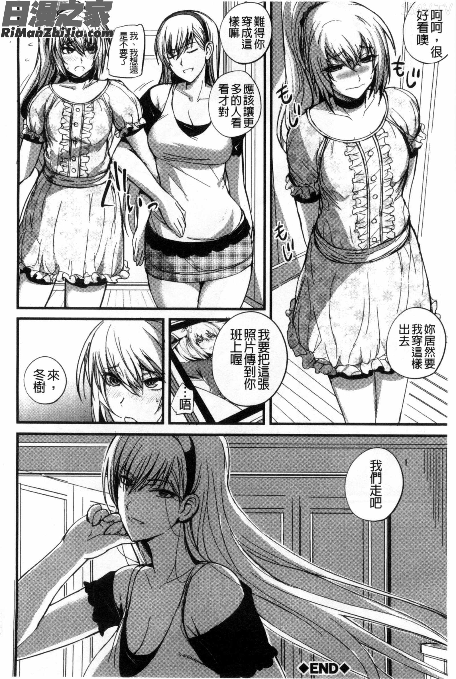 ドS女子会超S女子會漫画 免费阅读 整部漫画 99.jpg