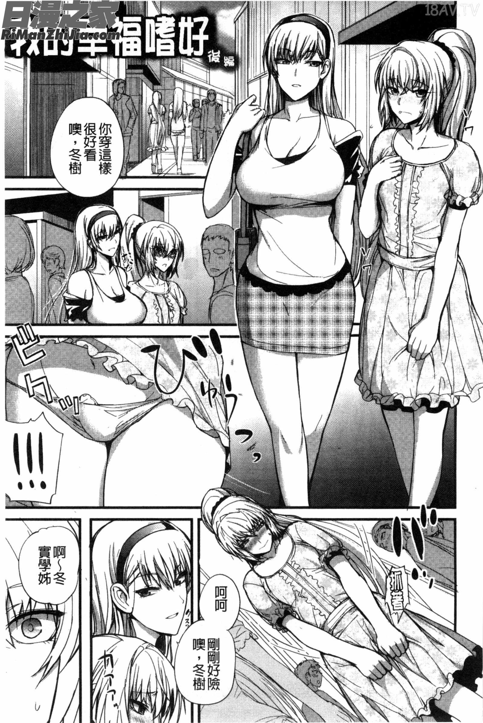 ドS女子会超S女子會漫画 免费阅读 整部漫画 100.jpg