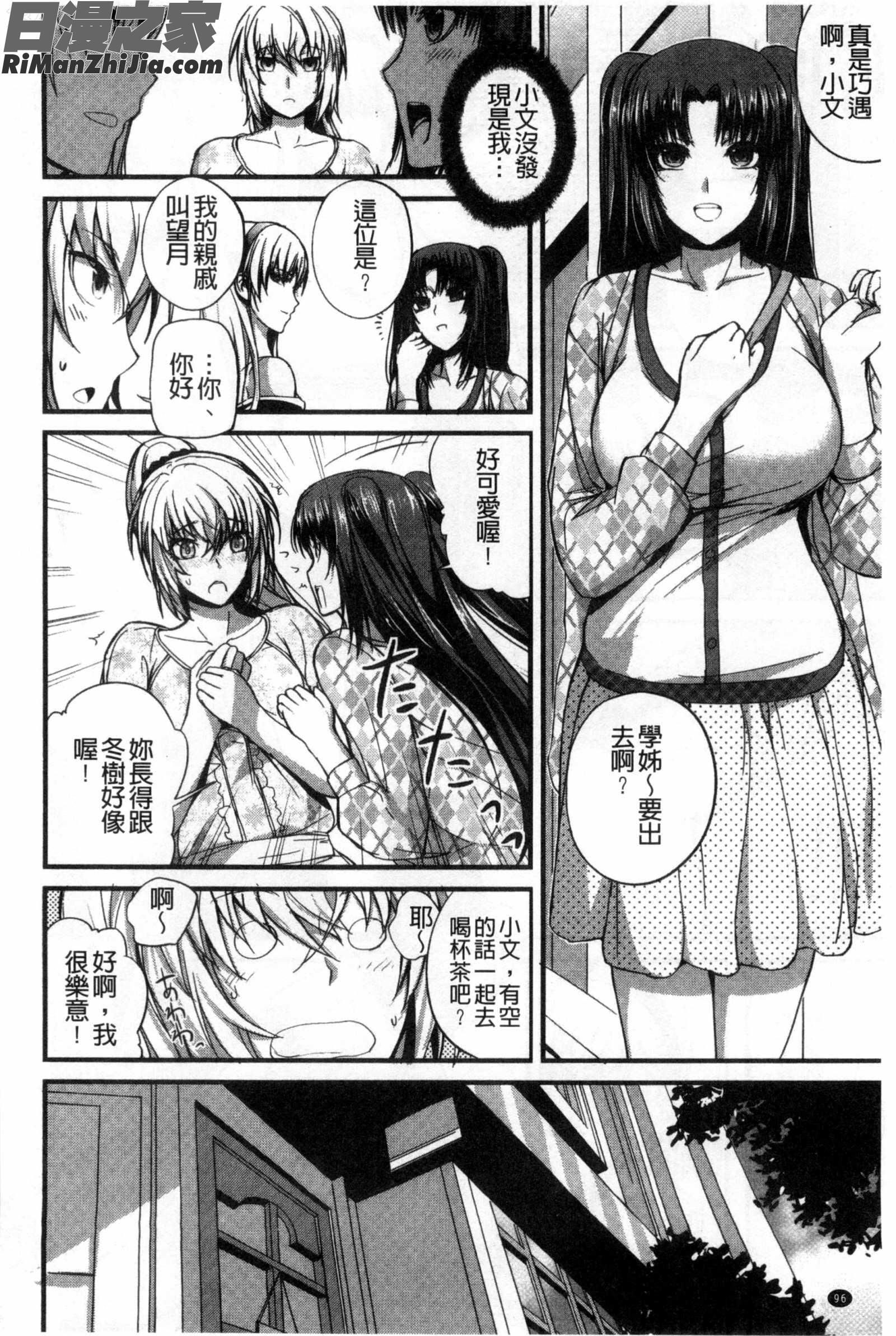 ドS女子会超S女子會漫画 免费阅读 整部漫画 101.jpg