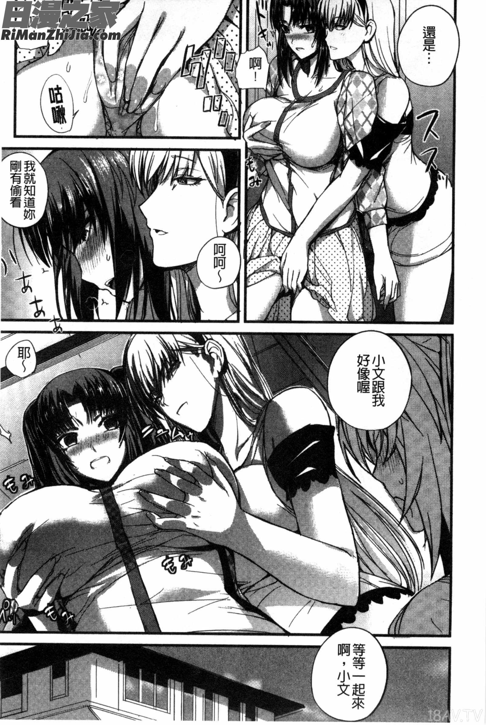 ドS女子会超S女子會漫画 免费阅读 整部漫画 106.jpg