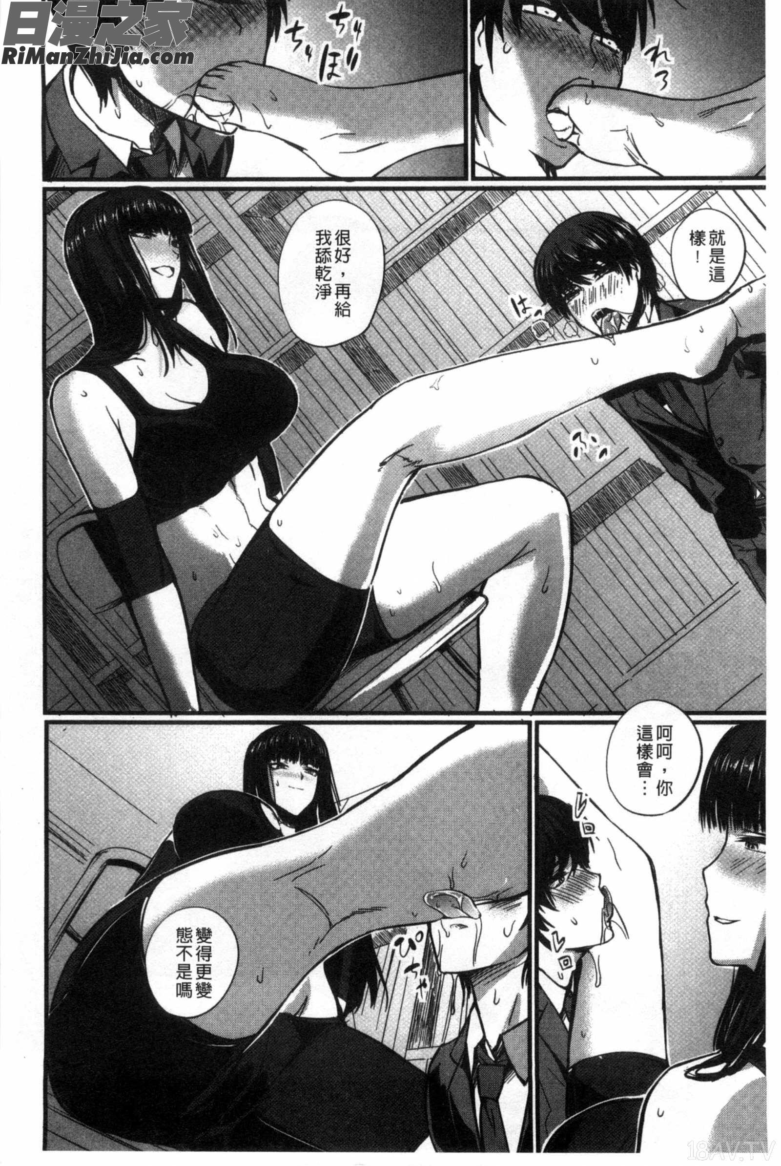 ドS女子会超S女子會漫画 免费阅读 整部漫画 155.jpg