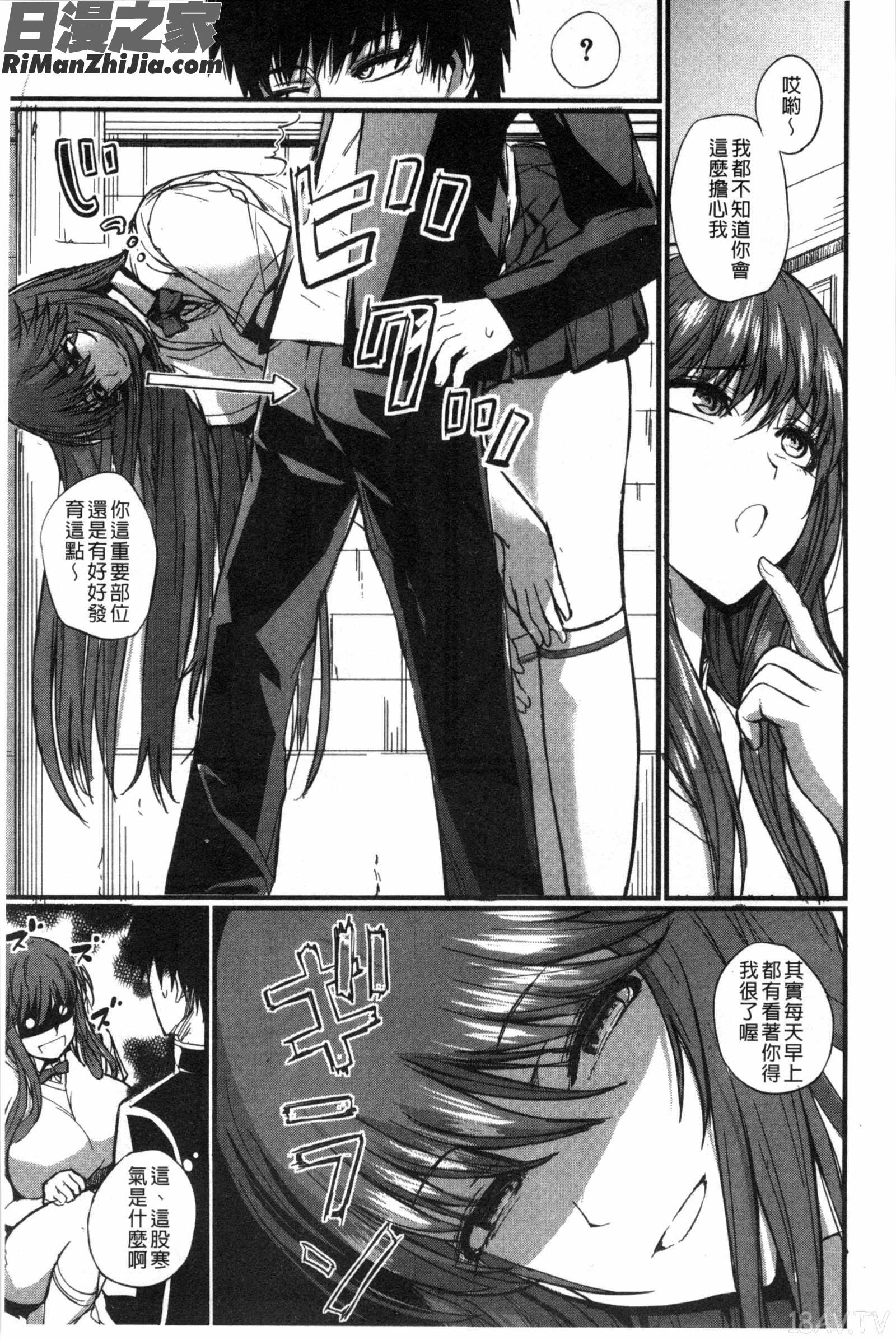 ドS女子会超S女子會漫画 免费阅读 整部漫画 172.jpg