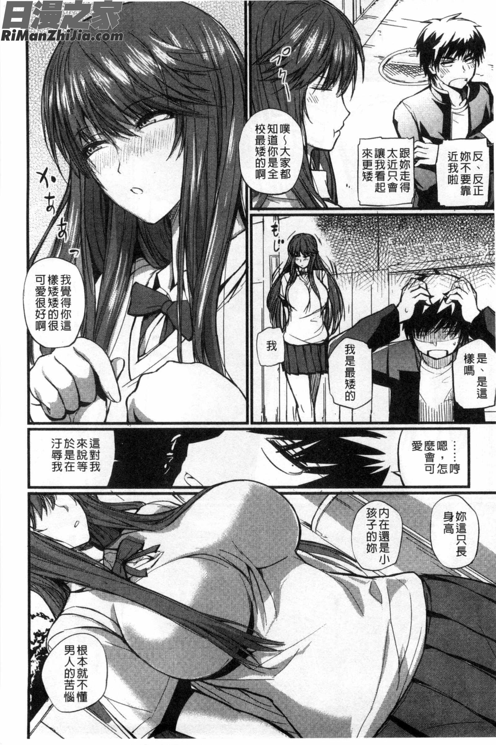 ドS女子会超S女子會漫画 免费阅读 整部漫画 173.jpg