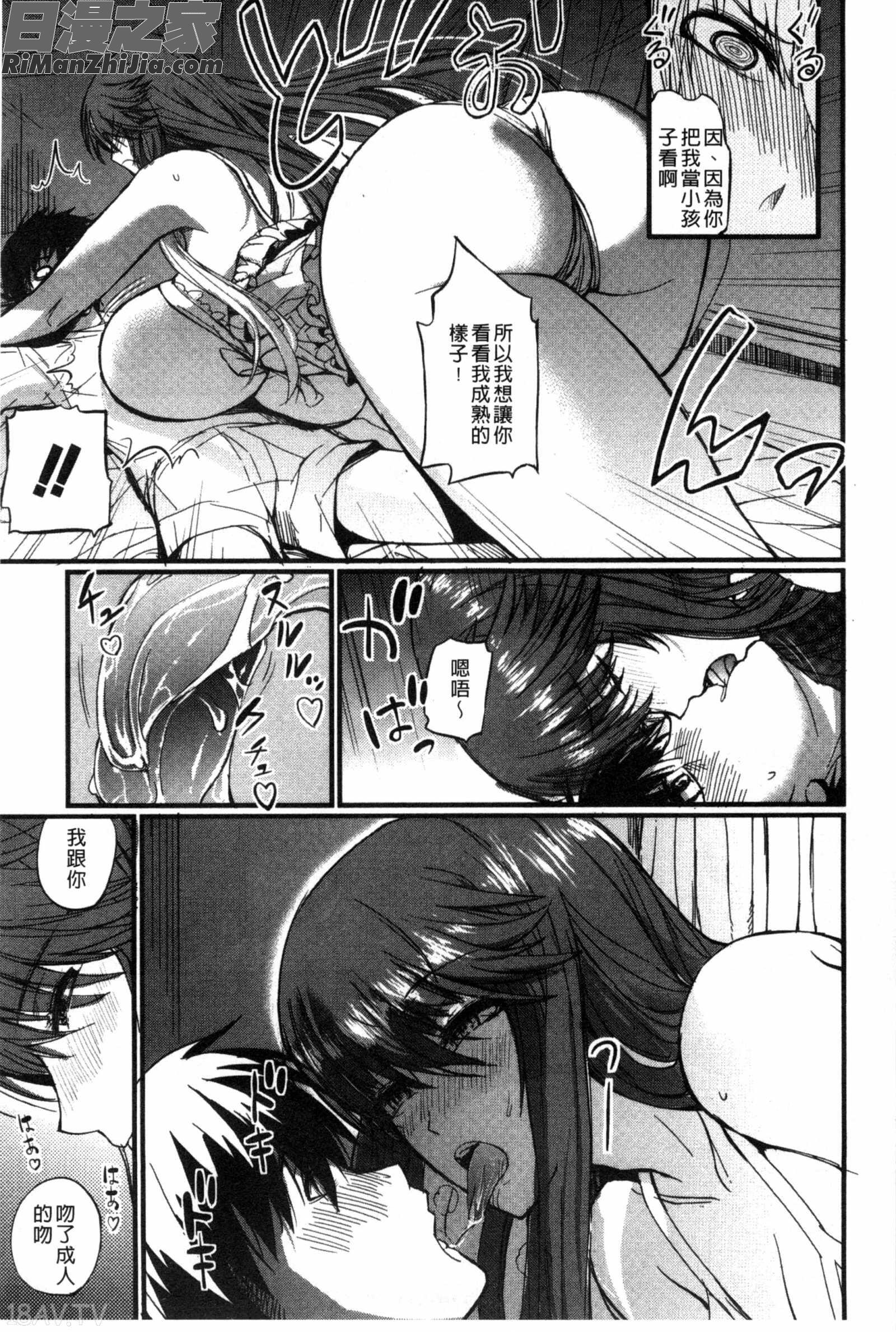 ドS女子会超S女子會漫画 免费阅读 整部漫画 176.jpg