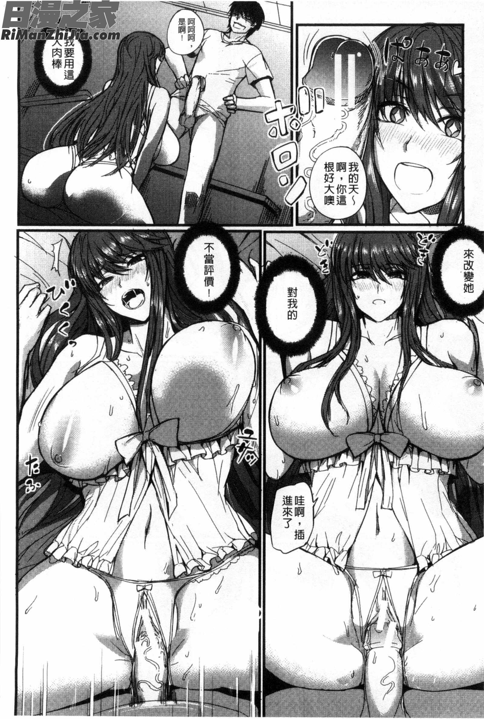 ドS女子会超S女子會漫画 免费阅读 整部漫画 179.jpg