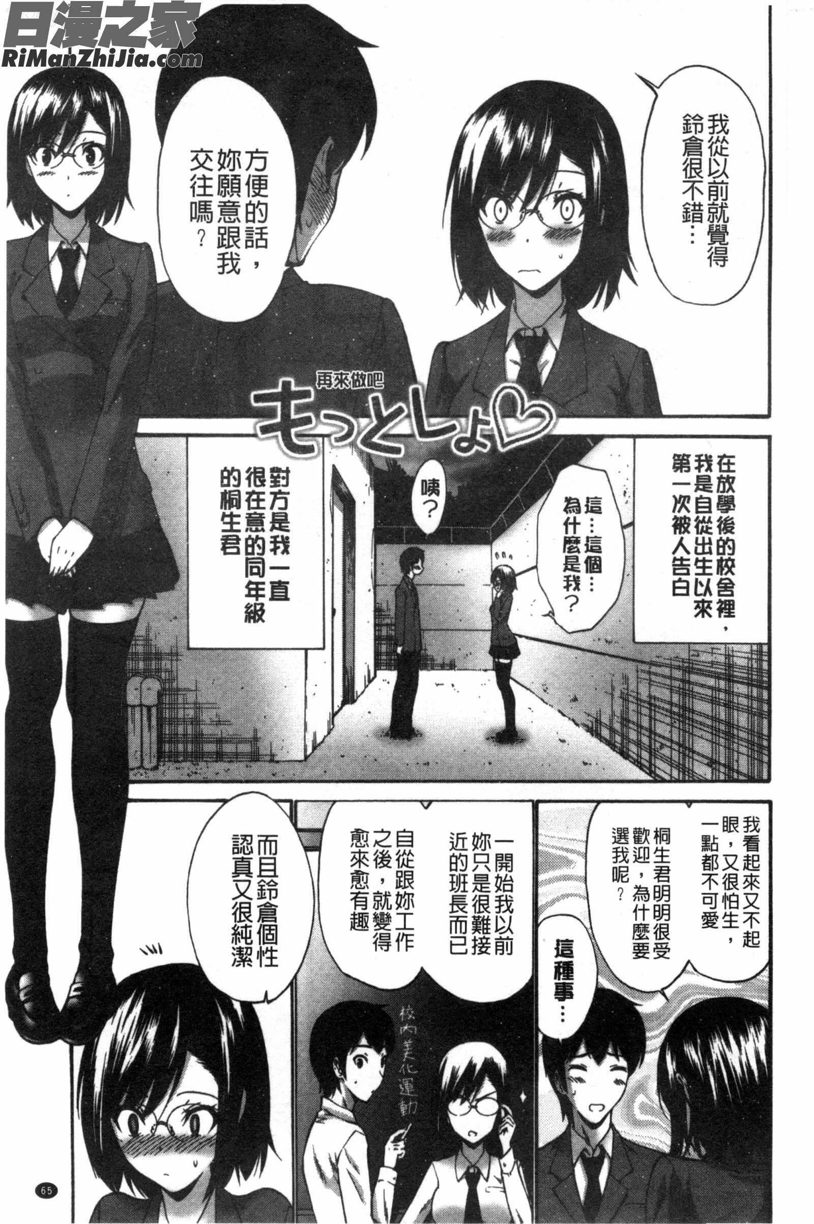 濕黏黏的岳母騷疼發情著_ねっとり嫁母疼き発情り漫画 免费阅读 整部漫画 69.jpg