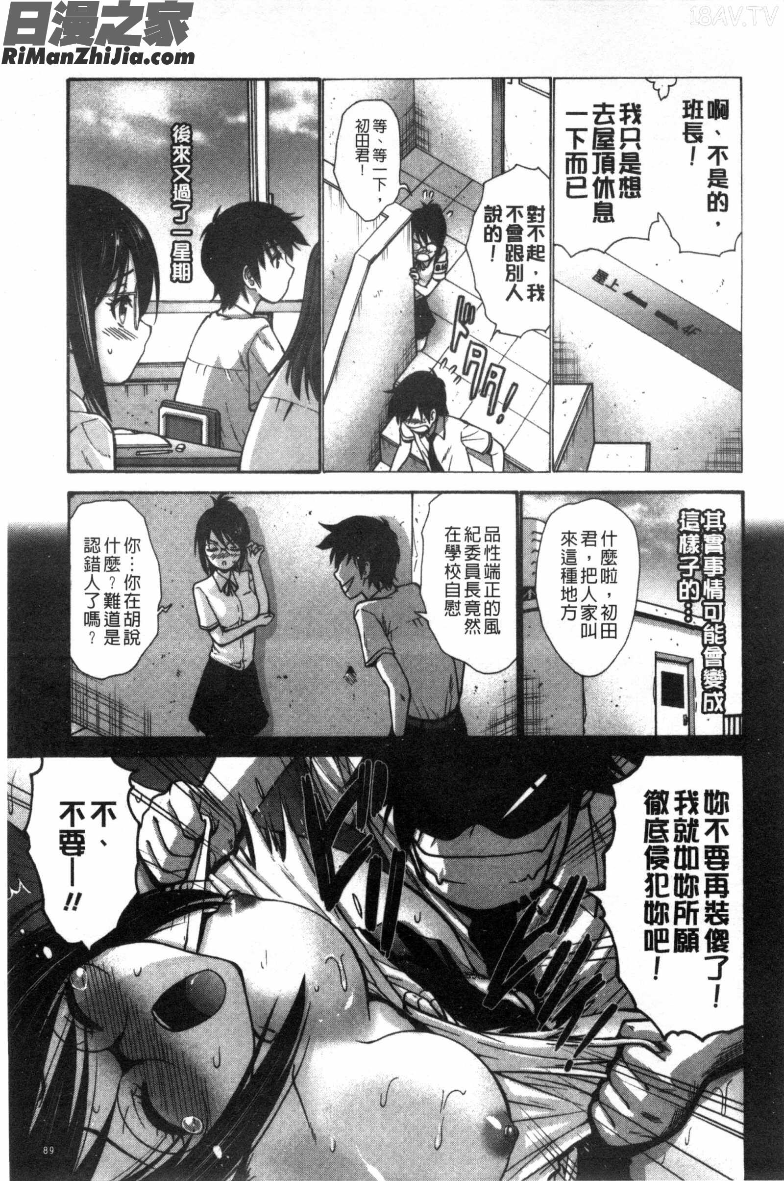 濕黏黏的岳母騷疼發情著_ねっとり嫁母疼き発情り漫画 免费阅读 整部漫画 93.jpg