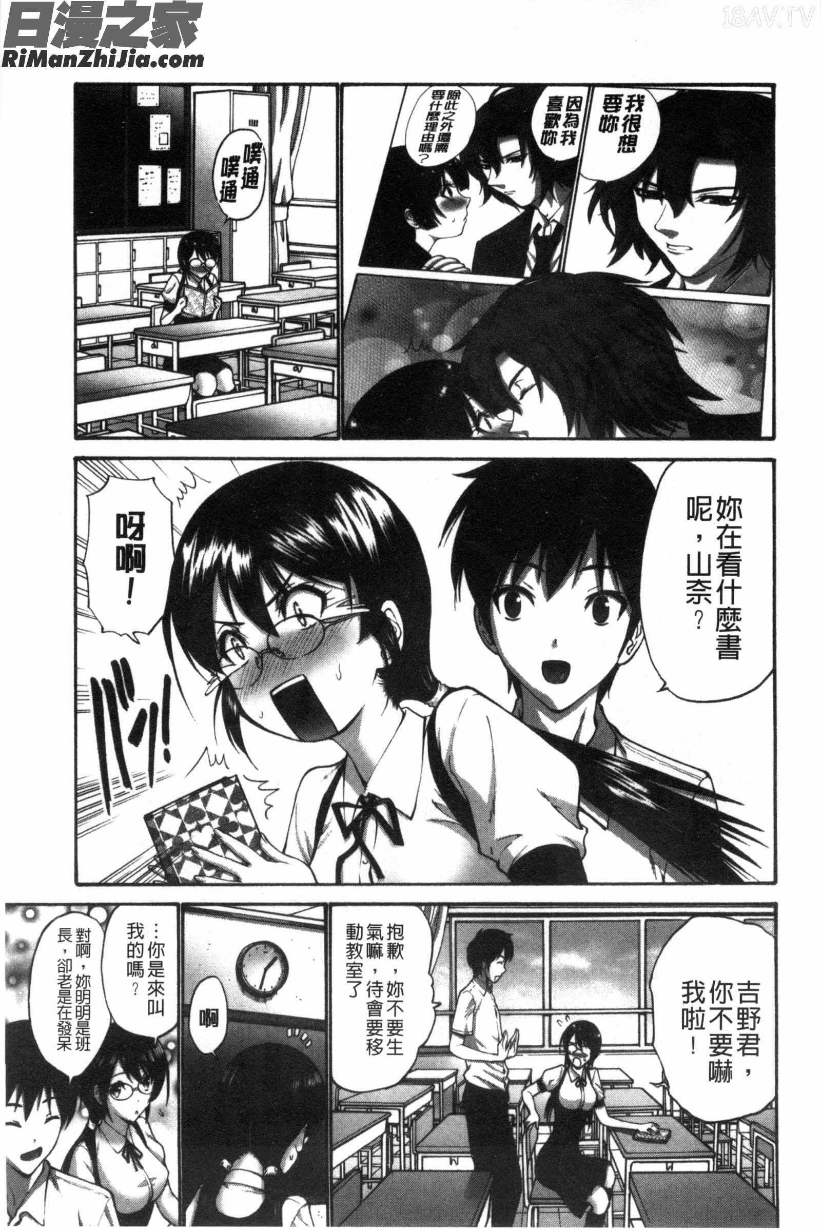 濕黏黏的岳母騷疼發情著_ねっとり嫁母疼き発情り漫画 免费阅读 整部漫画 107.jpg