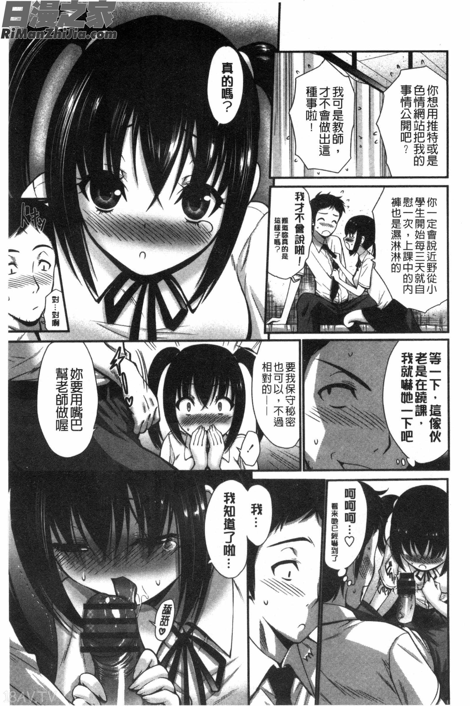 濕黏黏的岳母騷疼發情著_ねっとり嫁母疼き発情り漫画 免费阅读 整部漫画 131.jpg