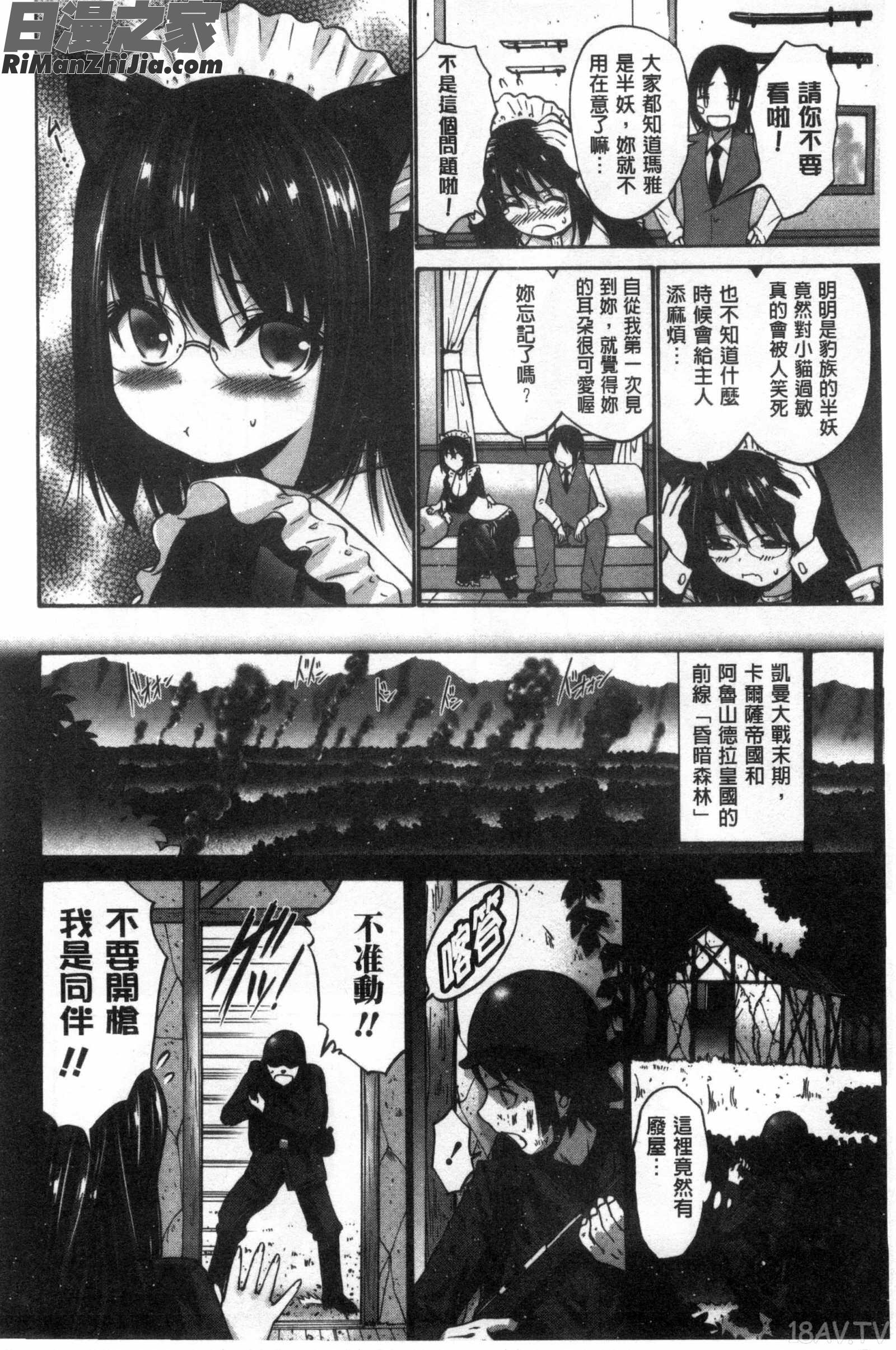 濕黏黏的岳母騷疼發情著_ねっとり嫁母疼き発情り漫画 免费阅读 整部漫画 172.jpg