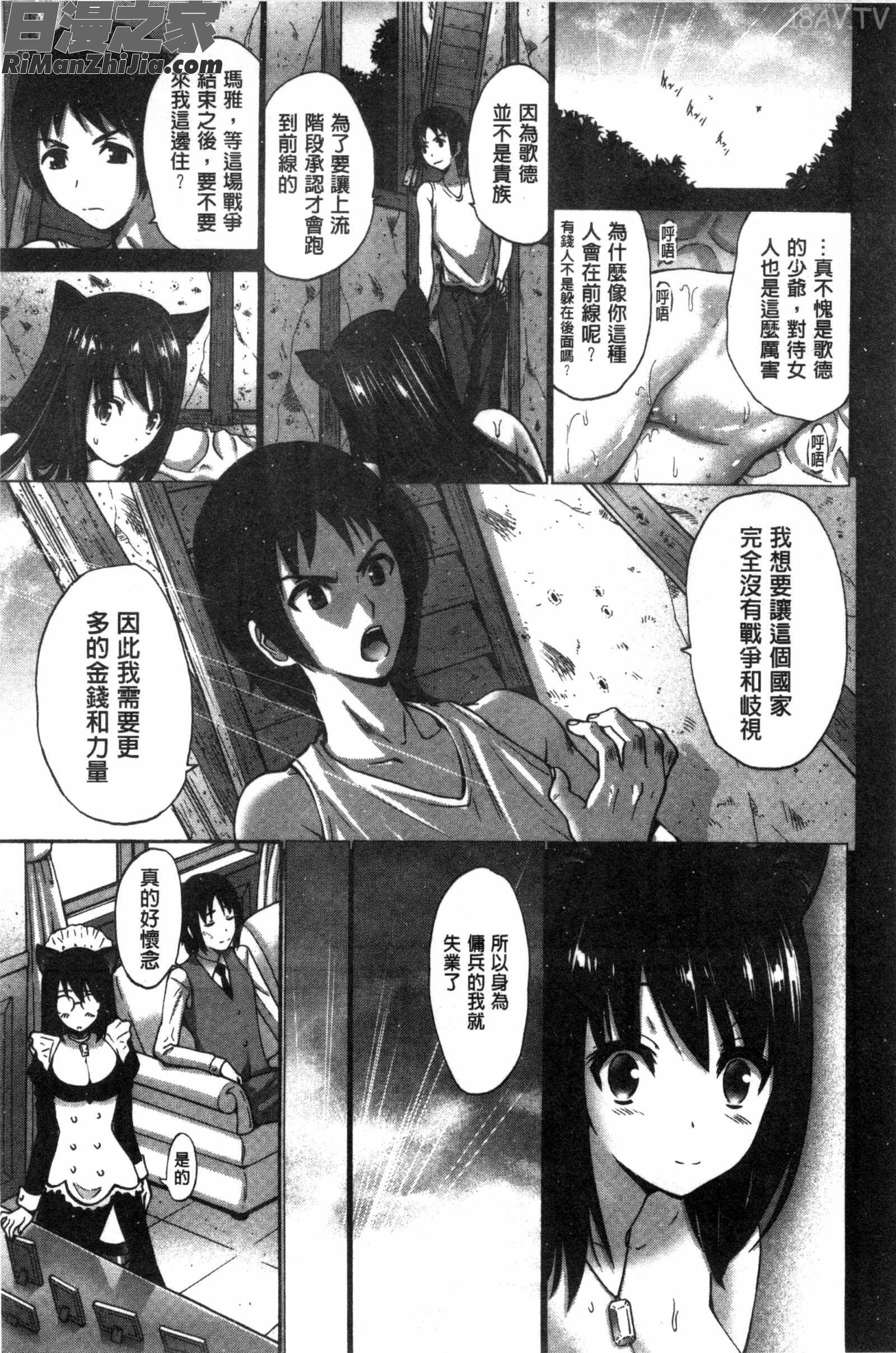 濕黏黏的岳母騷疼發情著_ねっとり嫁母疼き発情り漫画 免费阅读 整部漫画 185.jpg