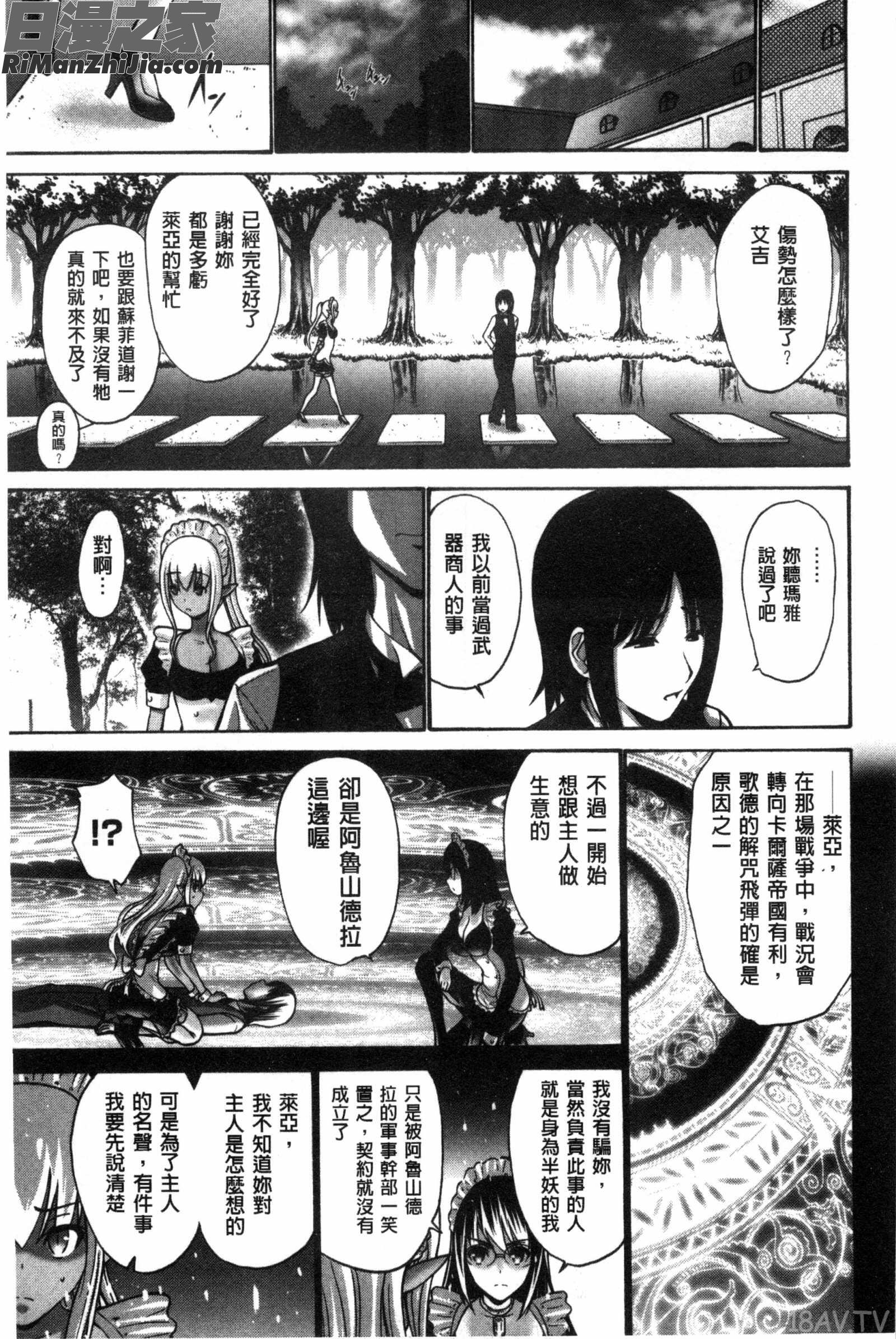 濕黏黏的岳母騷疼發情著_ねっとり嫁母疼き発情り漫画 免费阅读 整部漫画 219.jpg