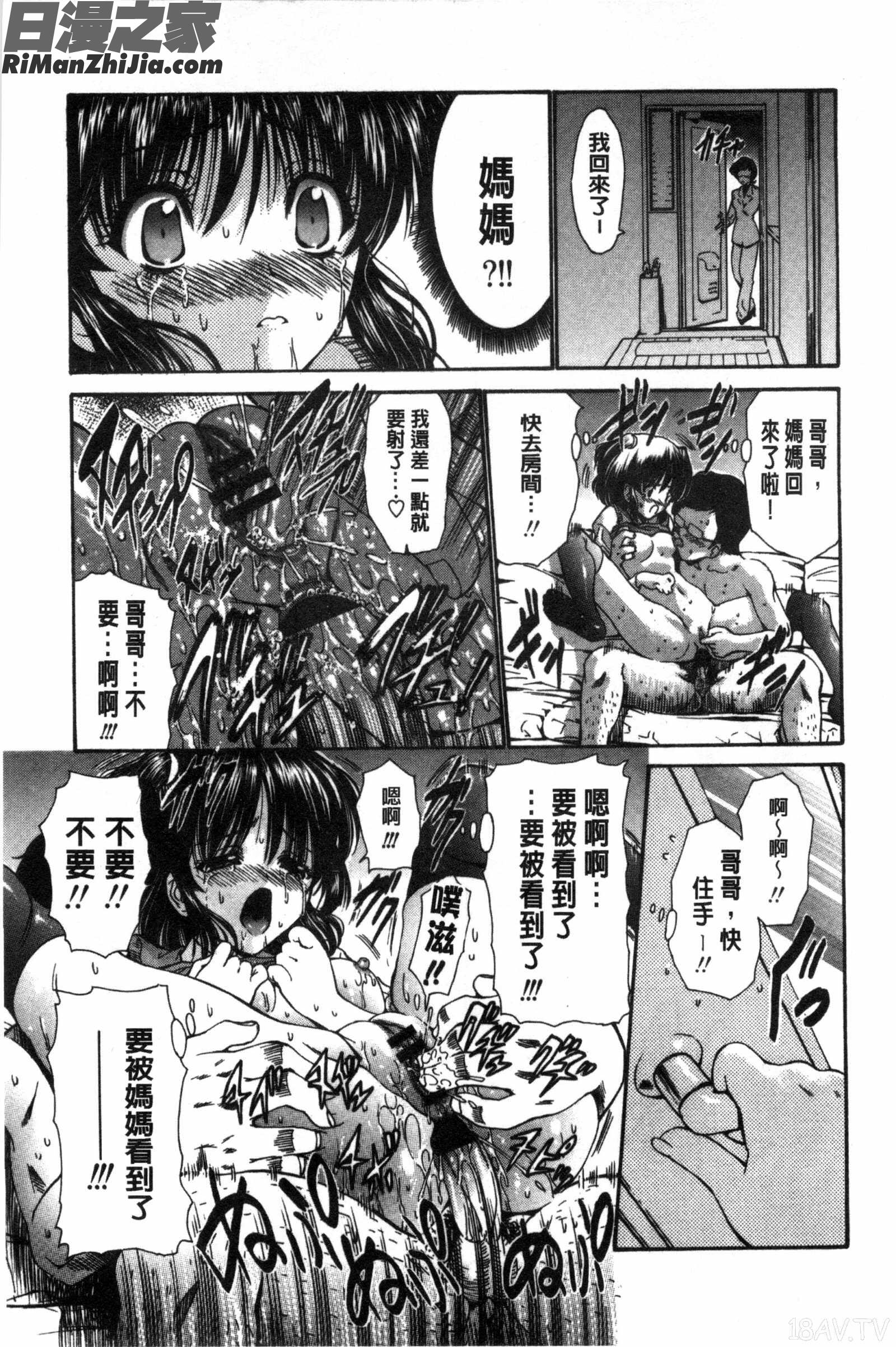 濕黏黏的岳母騷疼發情著_ねっとり嫁母疼き発情り漫画 免费阅读 整部漫画 275.jpg