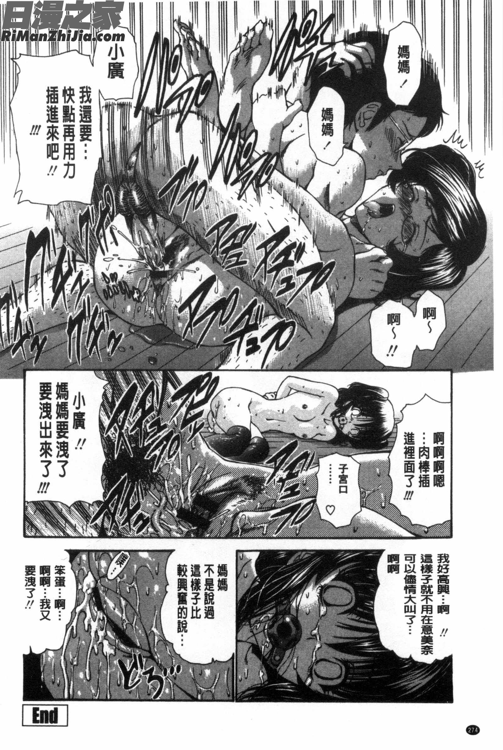 濕黏黏的岳母騷疼發情著_ねっとり嫁母疼き発情り漫画 免费阅读 整部漫画 278.jpg