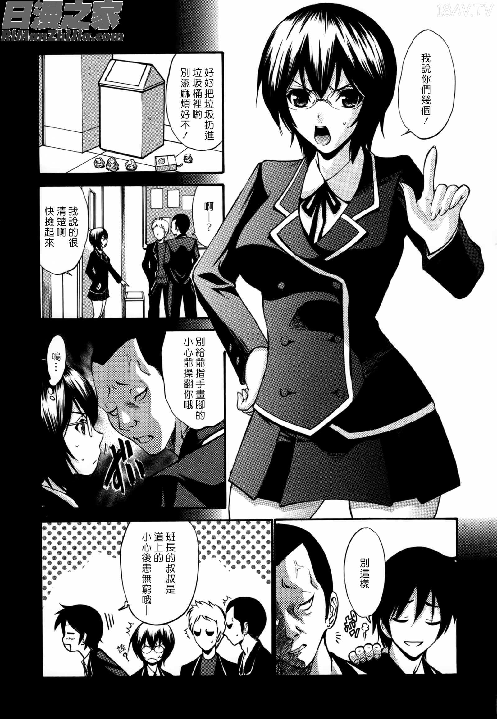 処女恋-しょじょこい-漫画 免费阅读 整部漫画 68.jpg