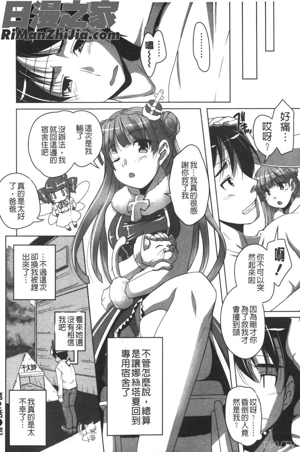 20世紀美少女~日常編は学園ハーレム!~漫画 免费阅读 整部漫画 49.jpg