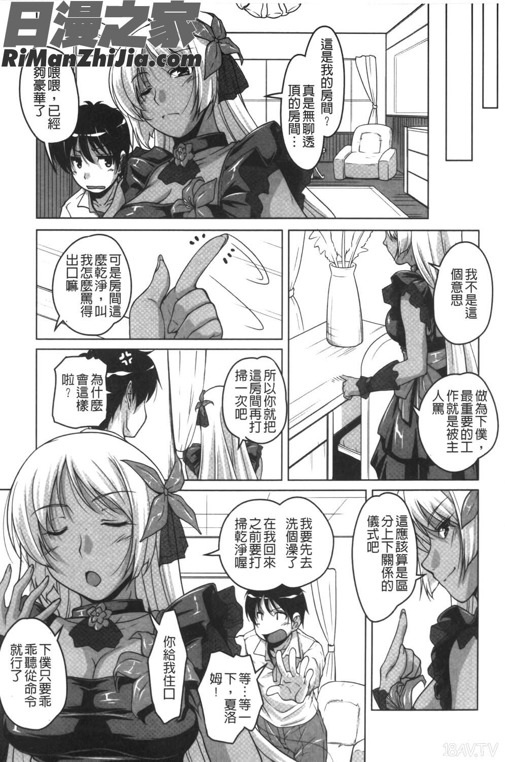 20世紀美少女~日常編は学園ハーレム!~漫画 免费阅读 整部漫画 76.jpg