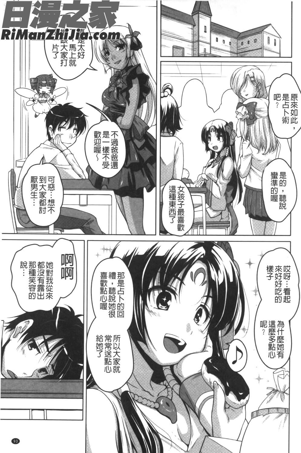 20世紀美少女~日常編は学園ハーレム!~漫画 免费阅读 整部漫画 94.jpg