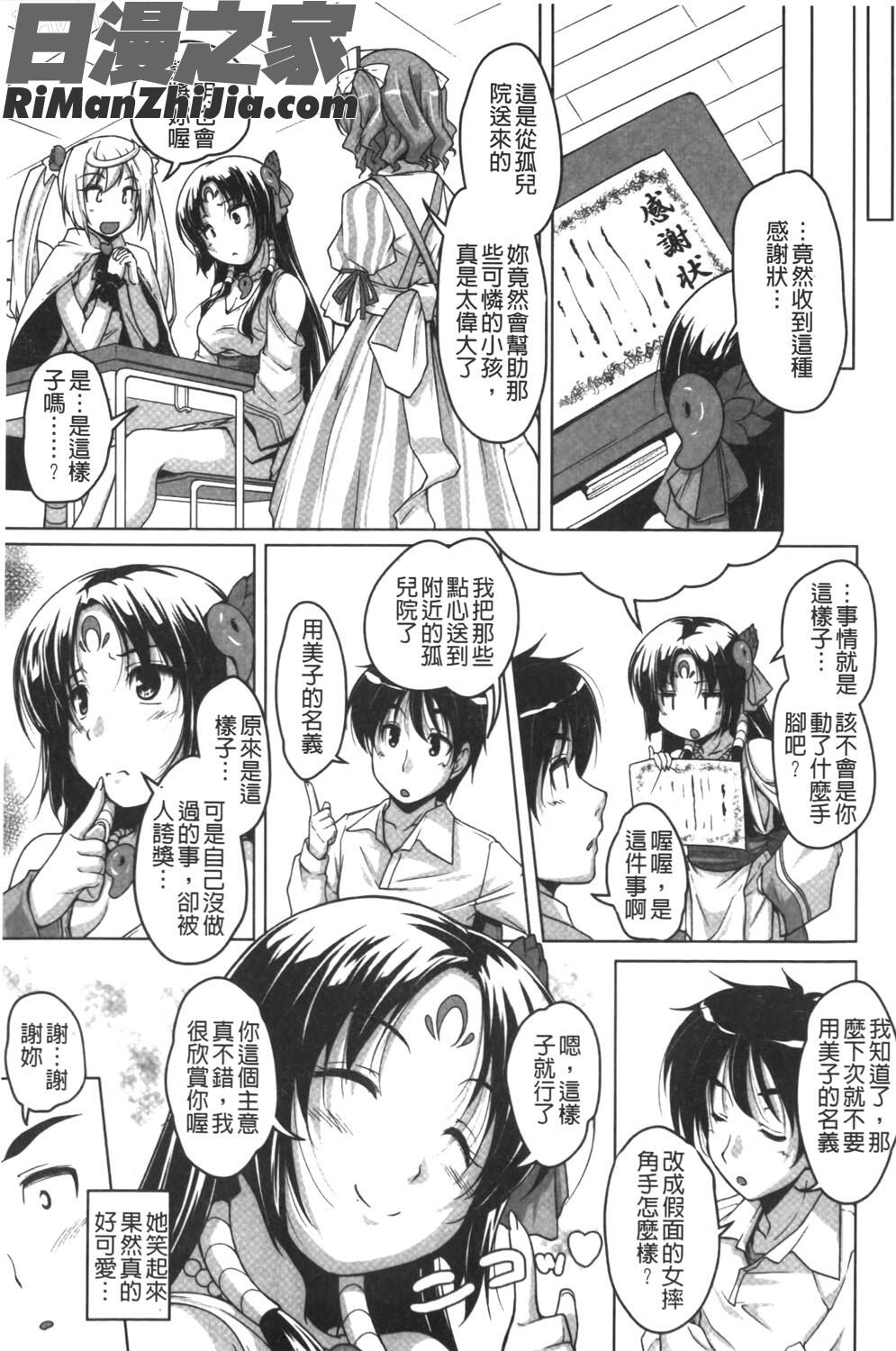 20世紀美少女~日常編は学園ハーレム!~漫画 免费阅读 整部漫画 96.jpg