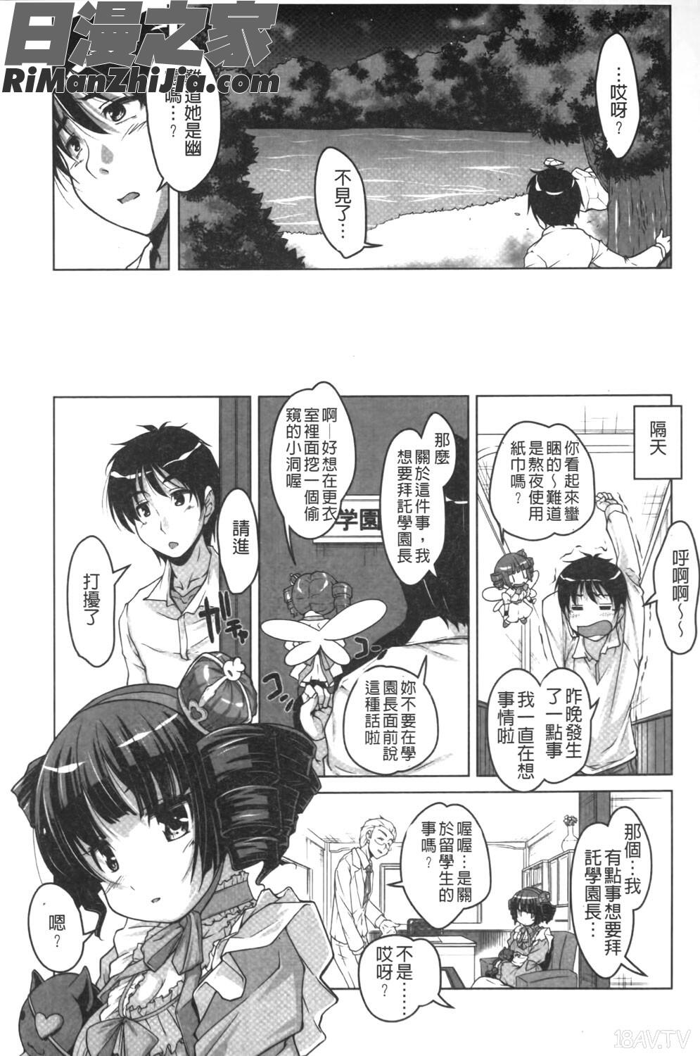 20世紀美少女~日常編は学園ハーレム!~漫画 免费阅读 整部漫画 116.jpg