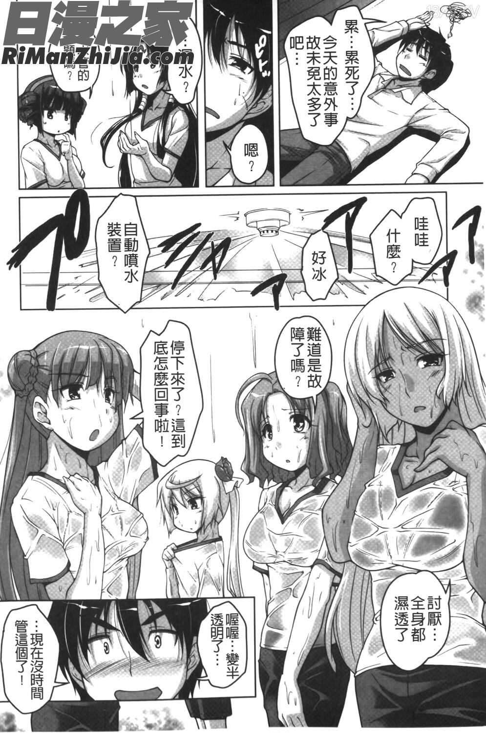 20世紀美少女~日常編は学園ハーレム!~漫画 免费阅读 整部漫画 199.jpg