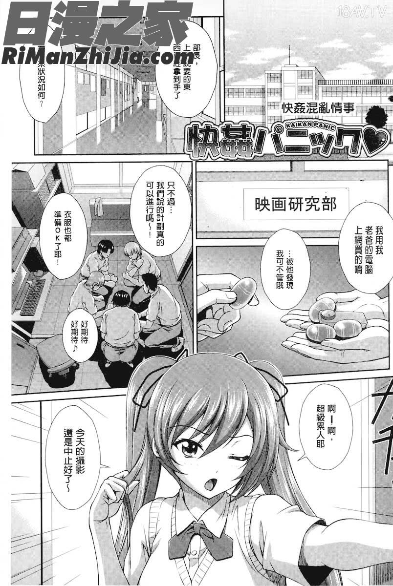 ぎゃんぐばんぐ漫画 免费阅读 整部漫画 26.jpg