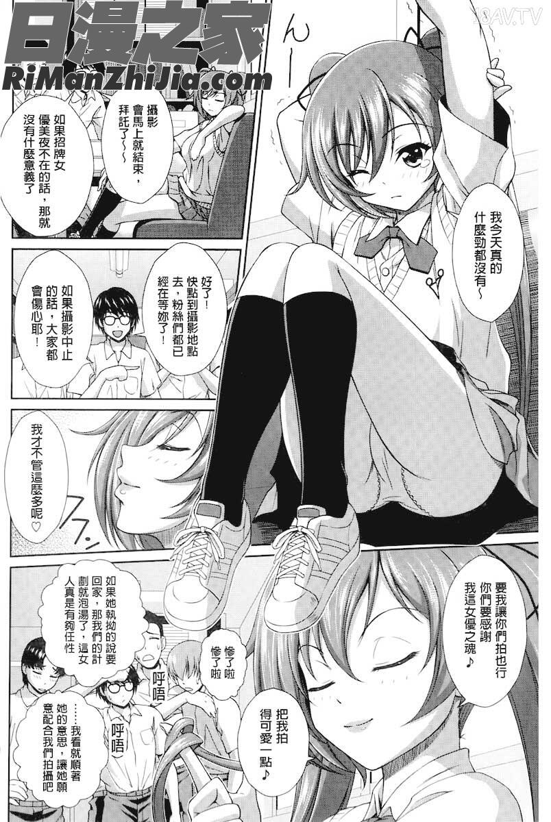 ぎゃんぐばんぐ漫画 免费阅读 整部漫画 27.jpg