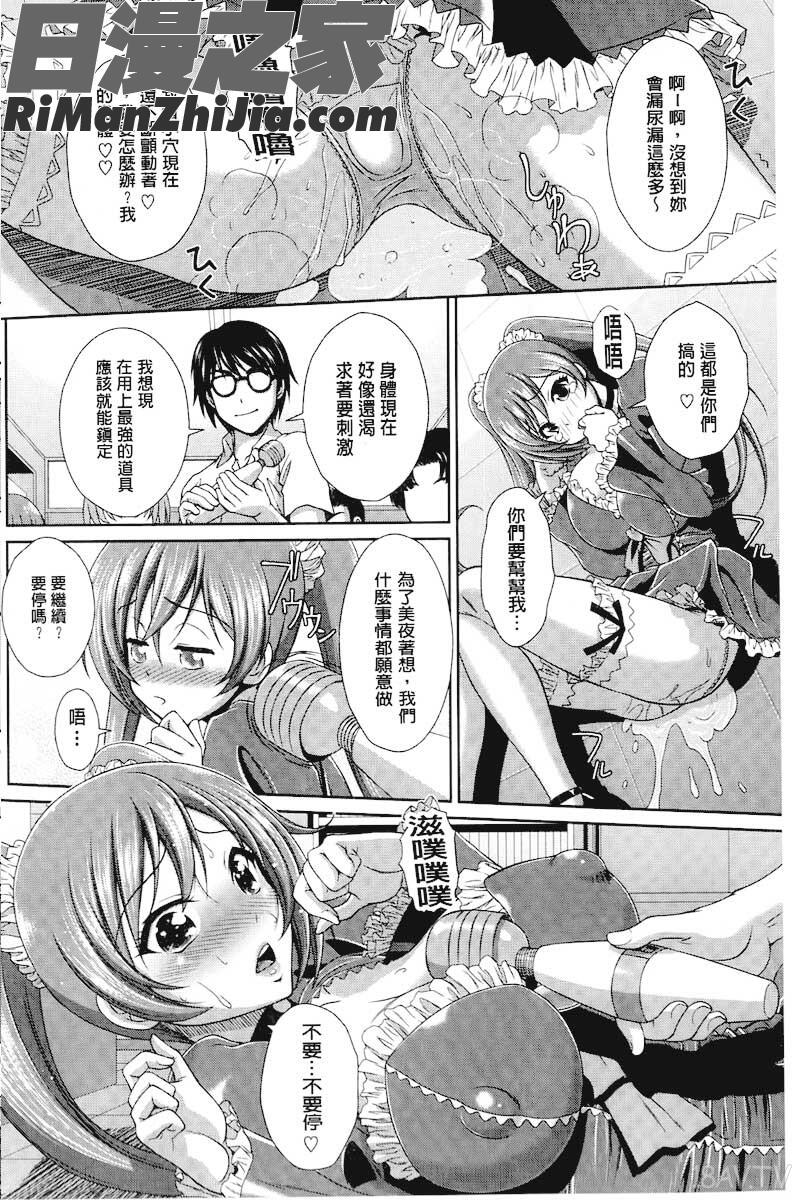 ぎゃんぐばんぐ漫画 免费阅读 整部漫画 35.jpg