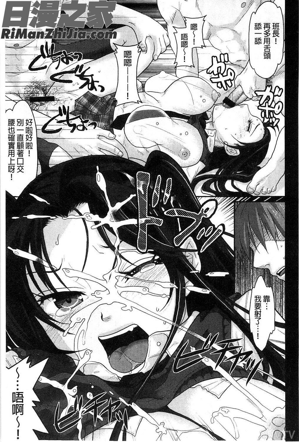 敏感水手服症候群_敏感セーラー症候群漫画 免费阅读 整部漫画 112.jpg