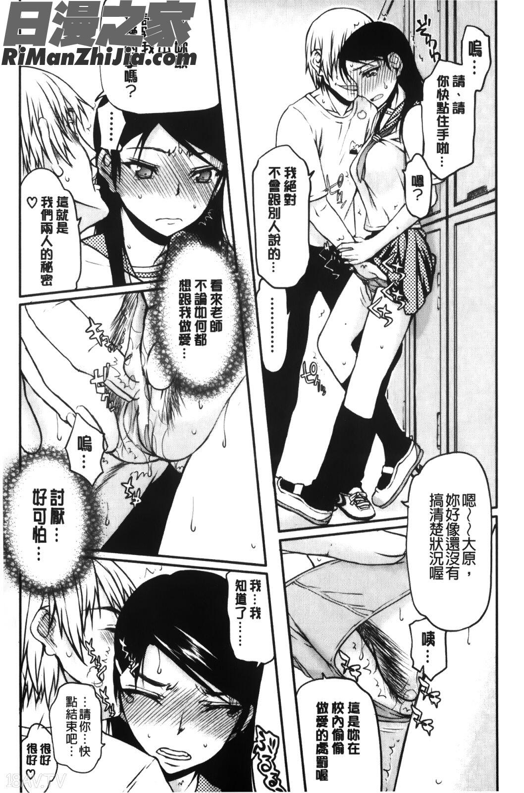 私は他の男と、SEXして、SEXして、SEXをした。～いつのまにか彼女は～漫画 免费阅读 整部漫画 18.jpg