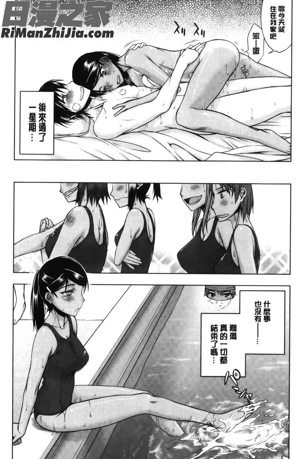 私は他の男と、SEXして、SEXして、SEXをした。～いつのまにか彼女は～漫画 免费阅读 整部漫画 161.jpg