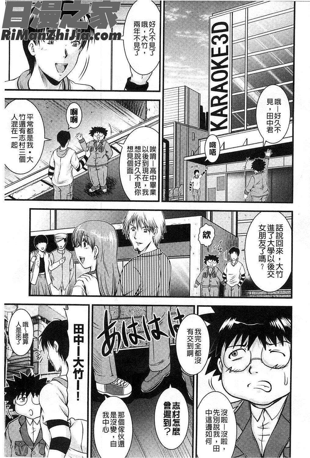 隔壁房間裡面傳出來的女友叫聲_隣の部屋から聞こえる彼女の声漫画 免费阅读 整部漫画 51.jpg