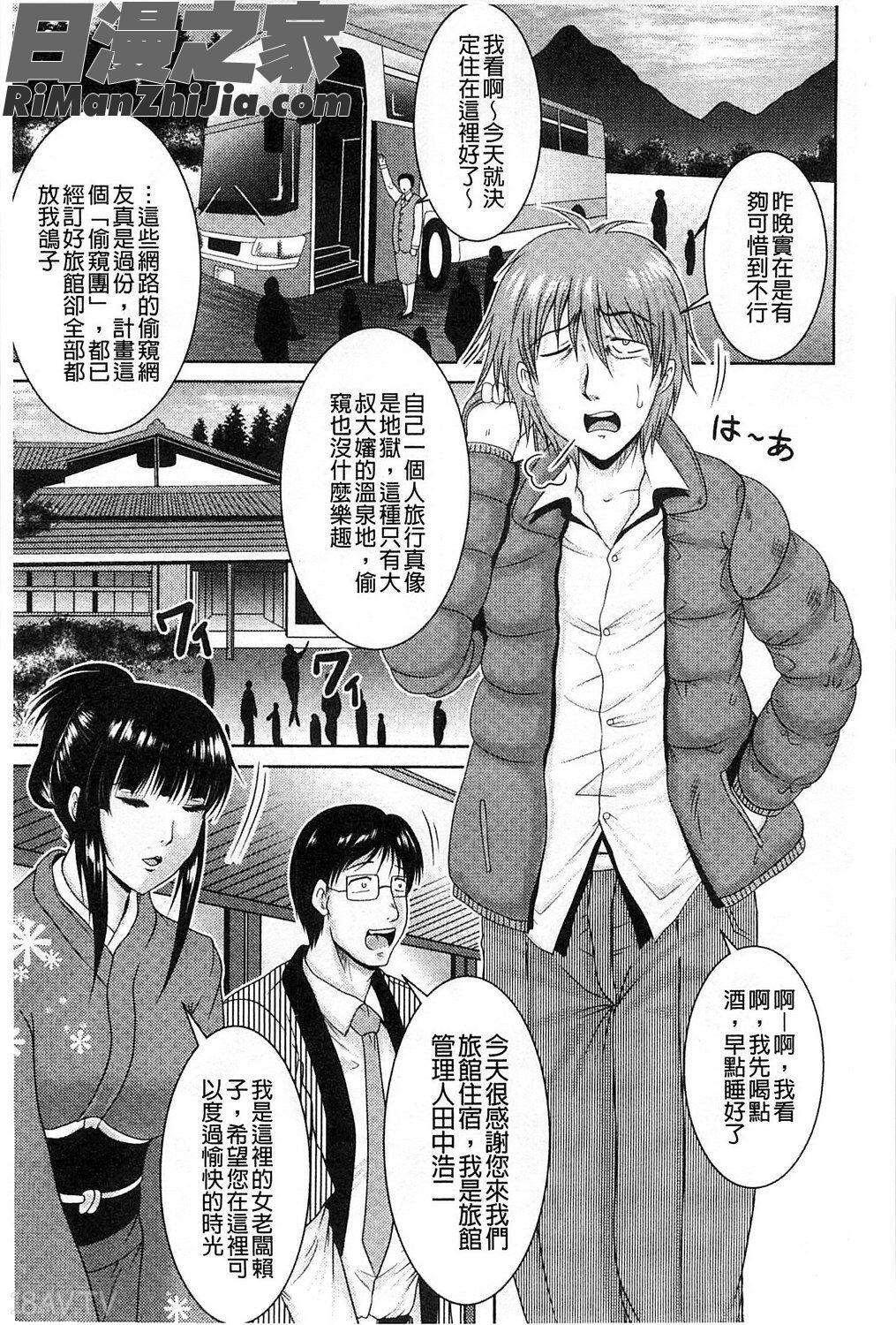 隔壁房間裡面傳出來的女友叫聲_隣の部屋から聞こえる彼女の声漫画 免费阅读 整部漫画 79.jpg