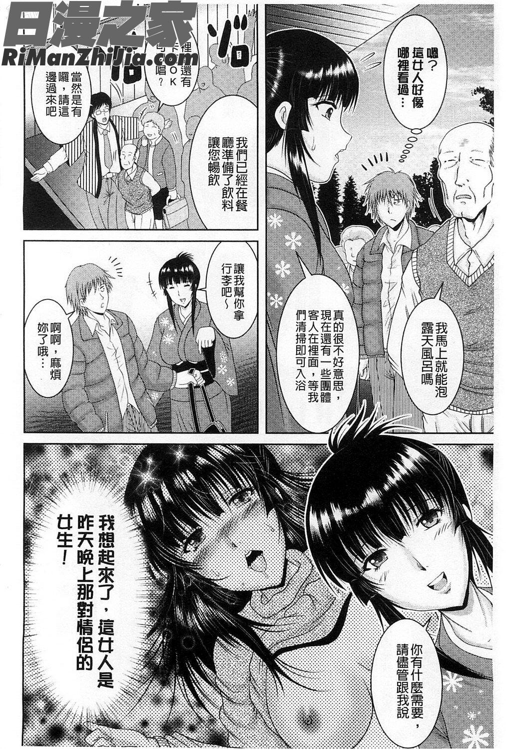 隔壁房間裡面傳出來的女友叫聲_隣の部屋から聞こえる彼女の声漫画 免费阅读 整部漫画 80.jpg