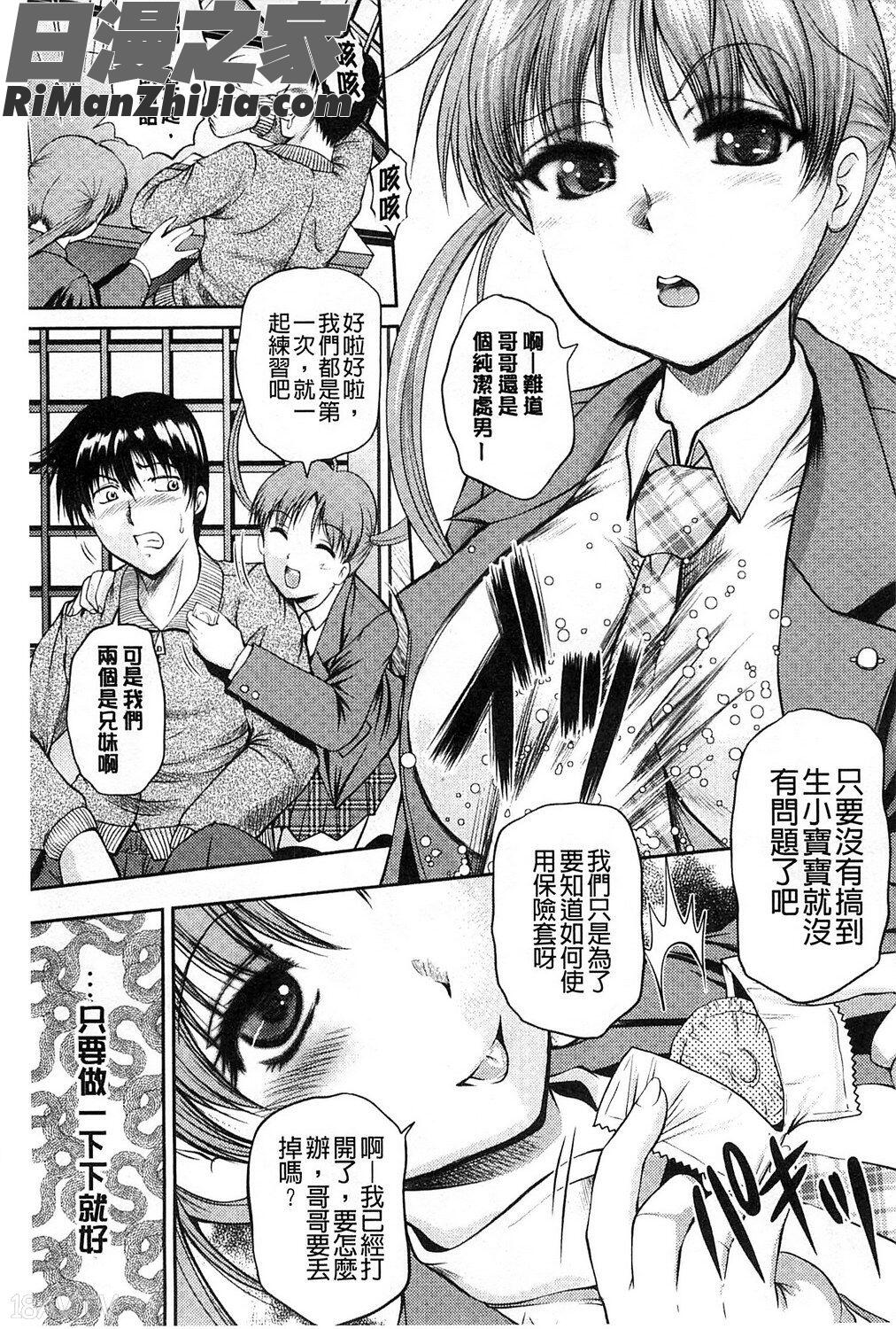 隔壁房間裡面傳出來的女友叫聲_隣の部屋から聞こえる彼女の声漫画 免费阅读 整部漫画 125.jpg