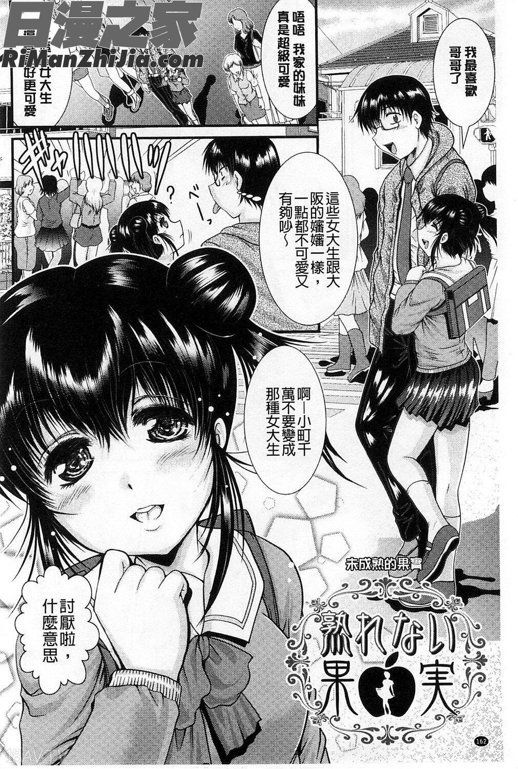 隔壁房間裡面傳出來的女友叫聲_隣の部屋から聞こえる彼女の声漫画 免费阅读 整部漫画 164.jpg