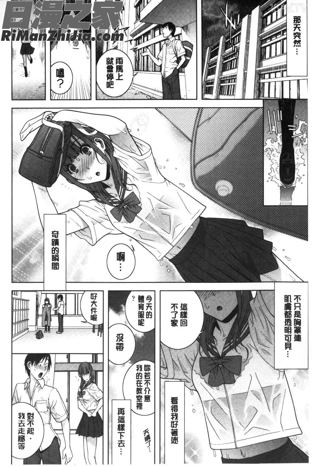 義理なら兄妹恋愛してもいいよね漫画 免费阅读 整部漫画 67.jpg