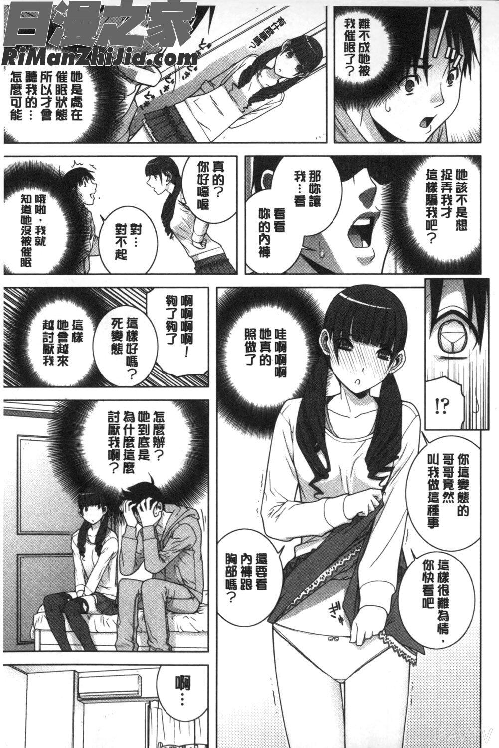 義理なら兄妹恋愛してもいいよね漫画 免费阅读 整部漫画 178.jpg