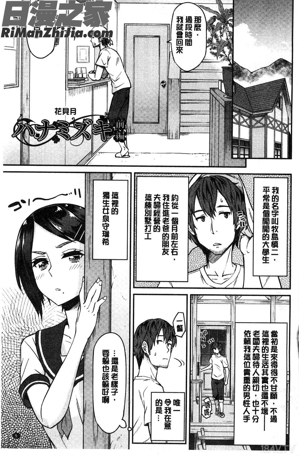 秘密淫亂女友_秘めくり彼女漫画 免费阅读 整部漫画 6.jpg