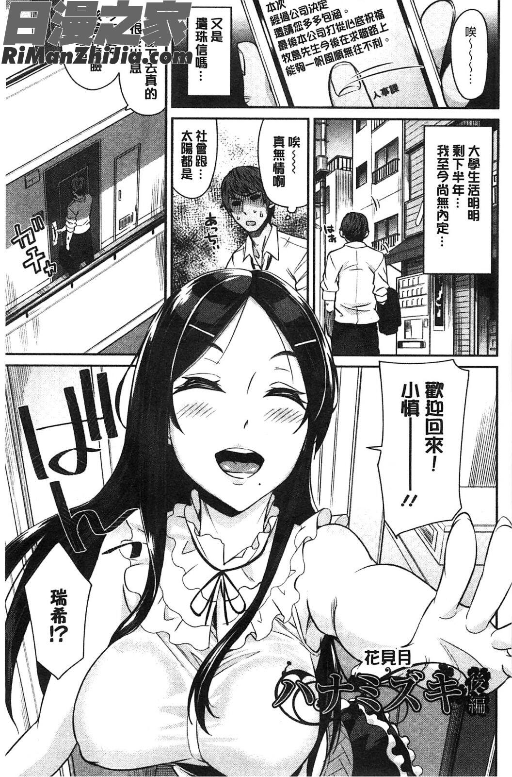 秘密淫亂女友_秘めくり彼女漫画 免费阅读 整部漫画 20.jpg