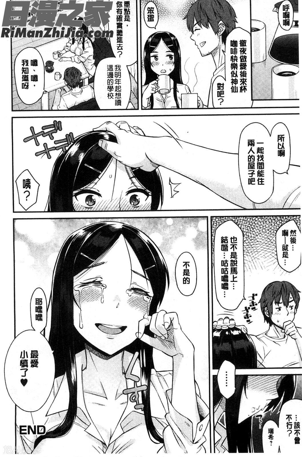 秘密淫亂女友_秘めくり彼女漫画 免费阅读 整部漫画 39.jpg