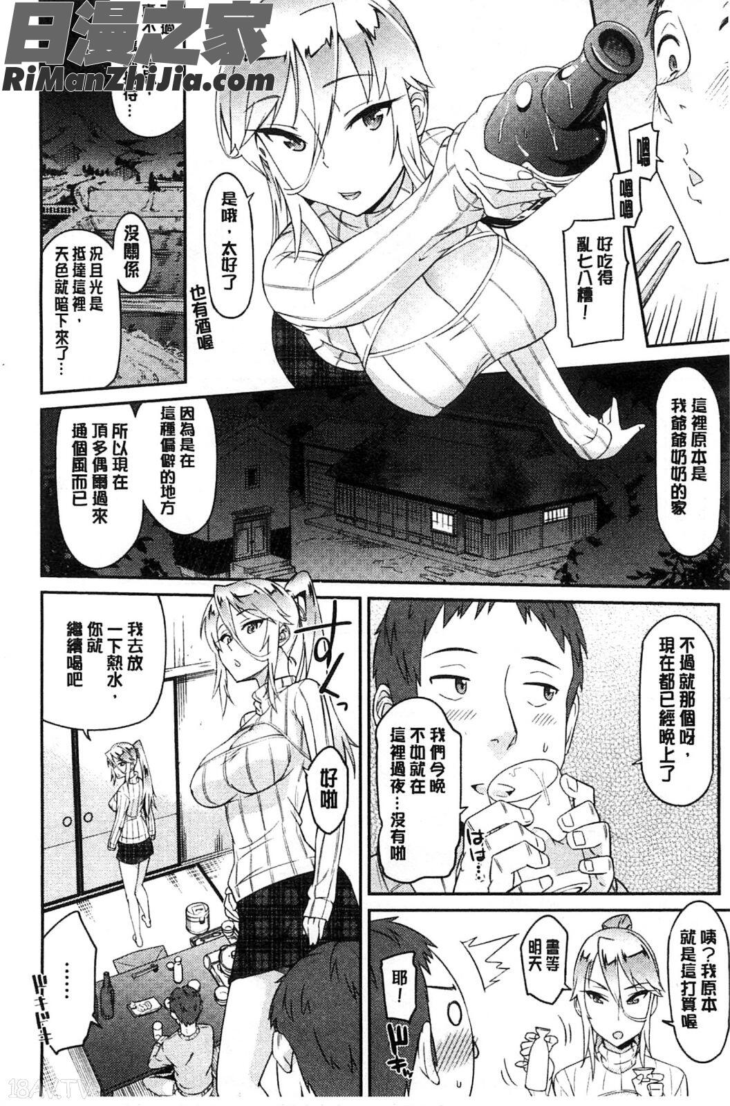 秘密淫亂女友_秘めくり彼女漫画 免费阅读 整部漫画 43.jpg