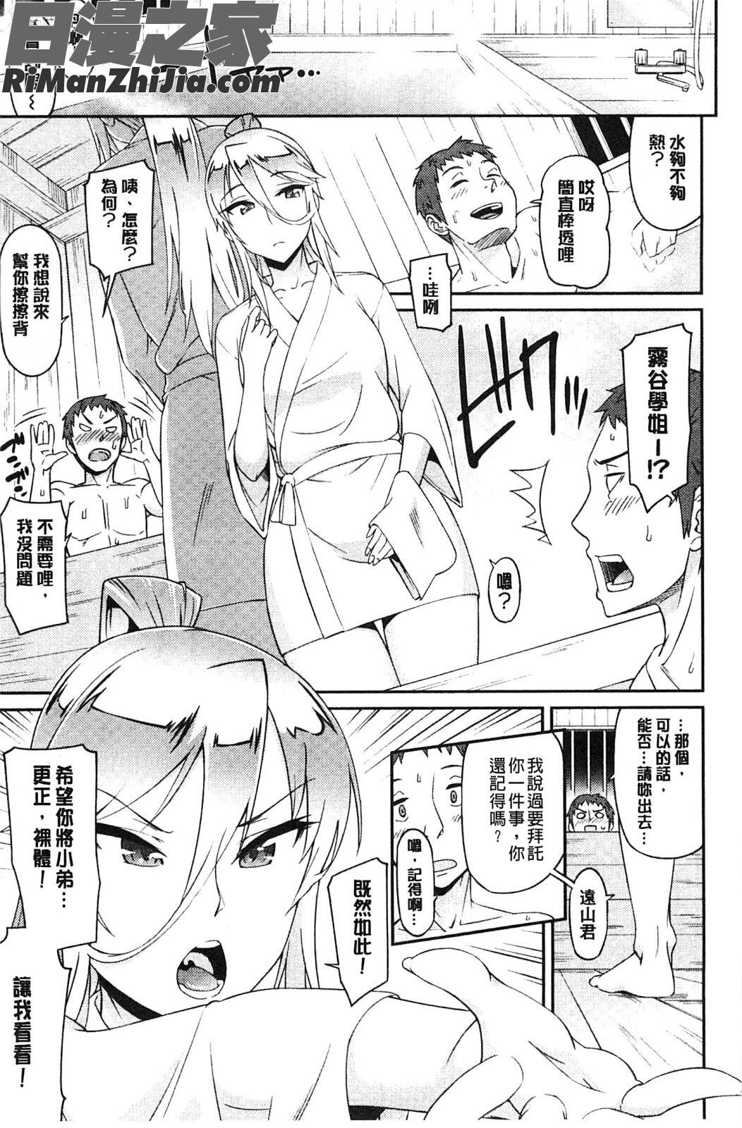 秘密淫亂女友_秘めくり彼女漫画 免费阅读 整部漫画 44.jpg