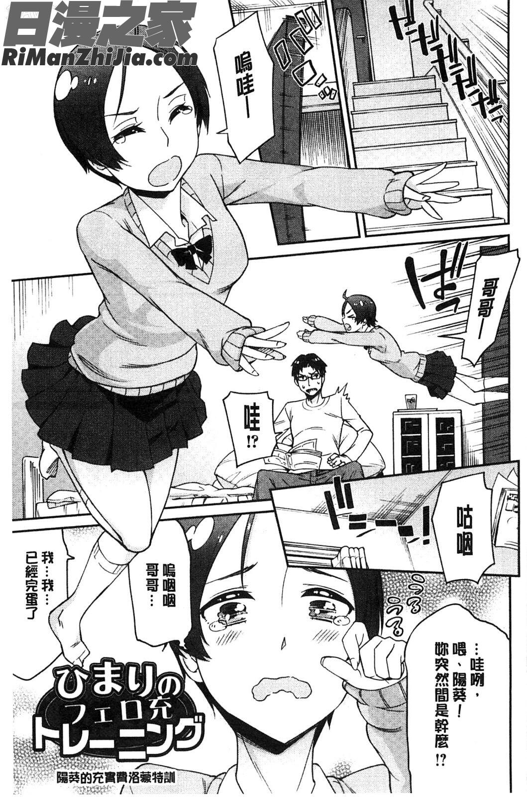 秘密淫亂女友_秘めくり彼女漫画 免费阅读 整部漫画 60.jpg