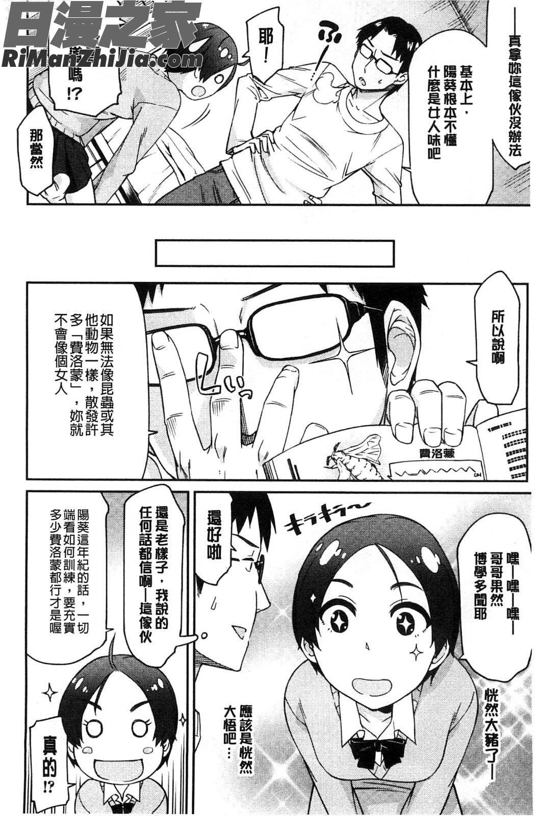 秘密淫亂女友_秘めくり彼女漫画 免费阅读 整部漫画 63.jpg