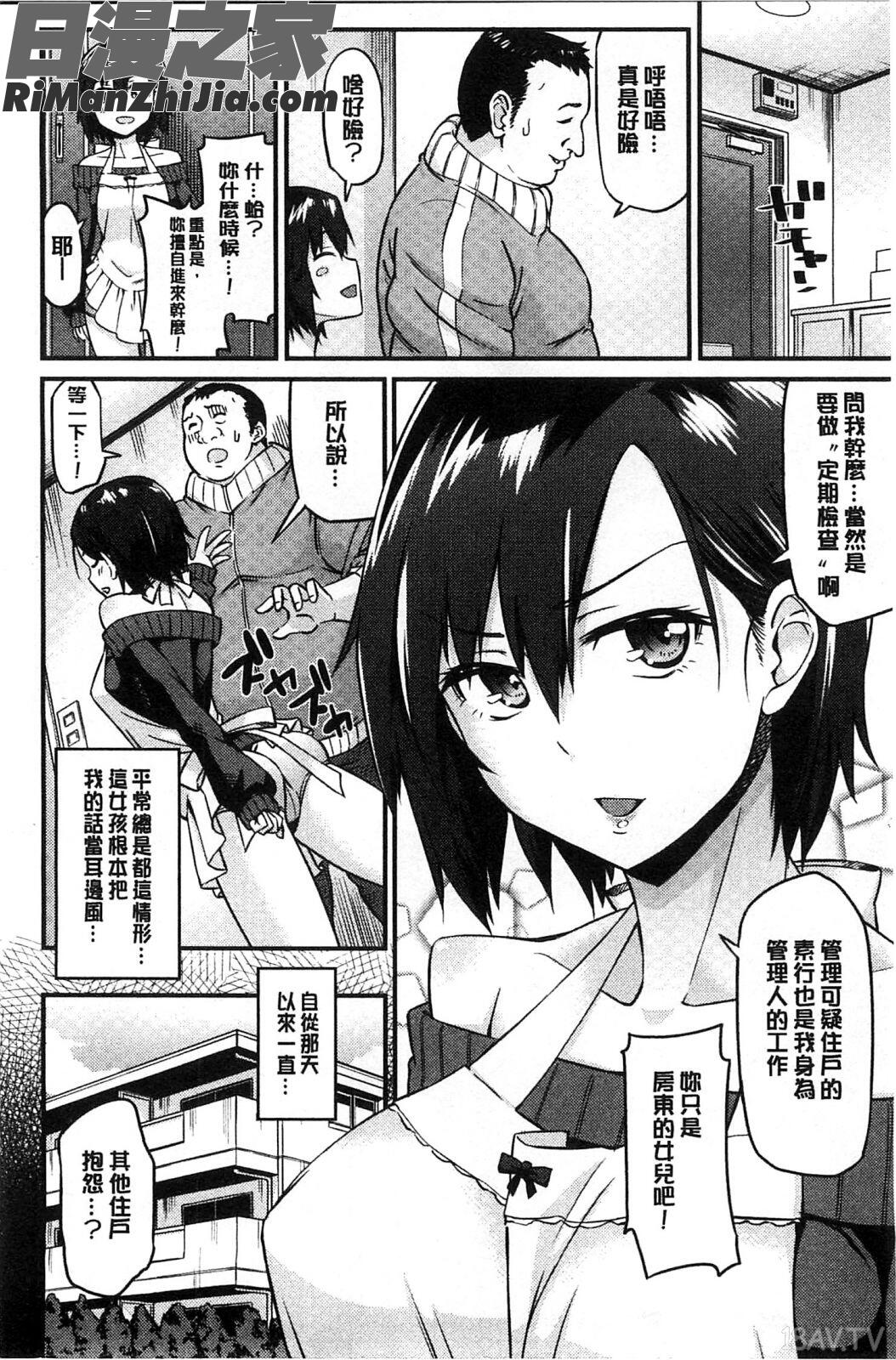 秘密淫亂女友_秘めくり彼女漫画 免费阅读 整部漫画 83.jpg