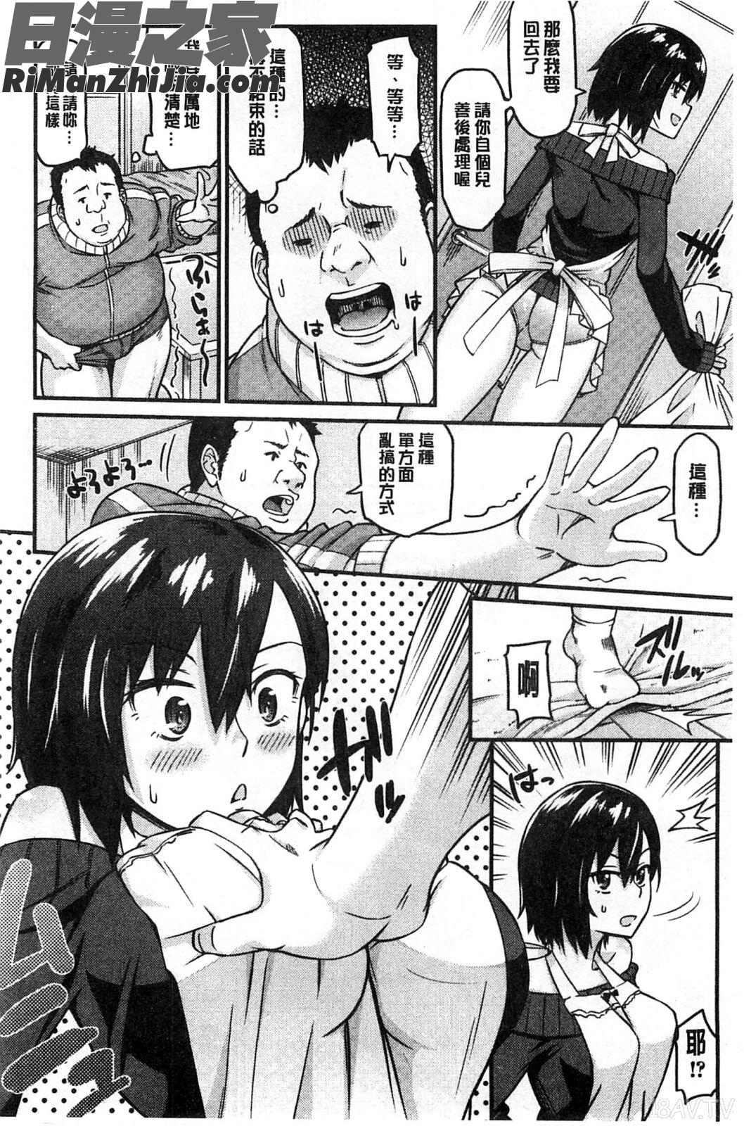 秘密淫亂女友_秘めくり彼女漫画 免费阅读 整部漫画 89.jpg