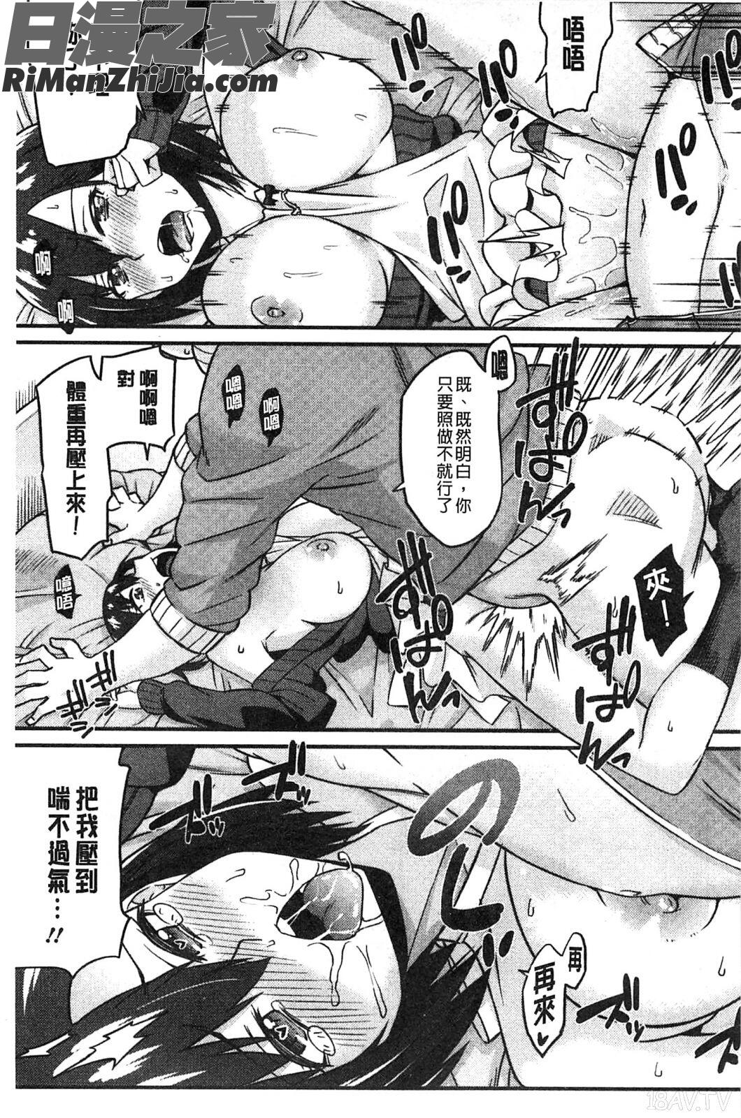 秘密淫亂女友_秘めくり彼女漫画 免费阅读 整部漫画 98.jpg