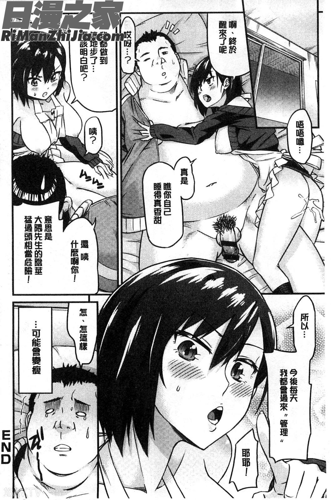 秘密淫亂女友_秘めくり彼女漫画 免费阅读 整部漫画 101.jpg